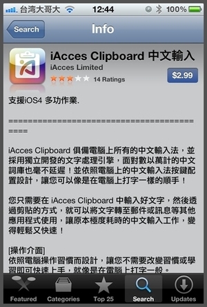 38-iAcces Clip-1.jpg
